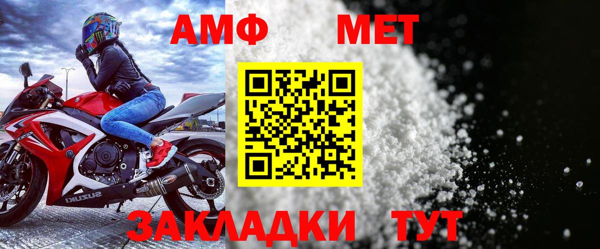 Амфетамин Розовый Тосно