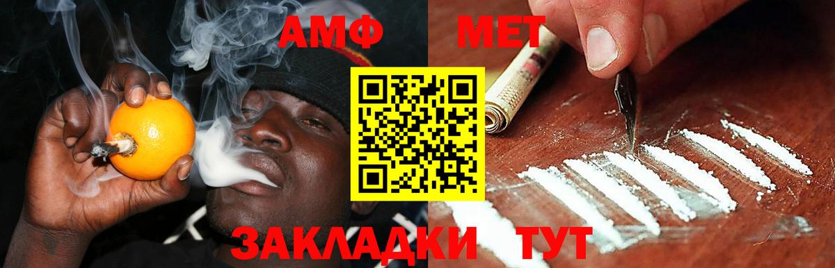 Амфетамин VHQ  Вход с VPN  Amphetamine  Тосно 