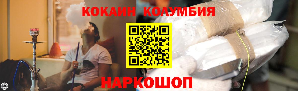 Cocaine  Кокаин Columbia  Вход с VPN  Тосно 
