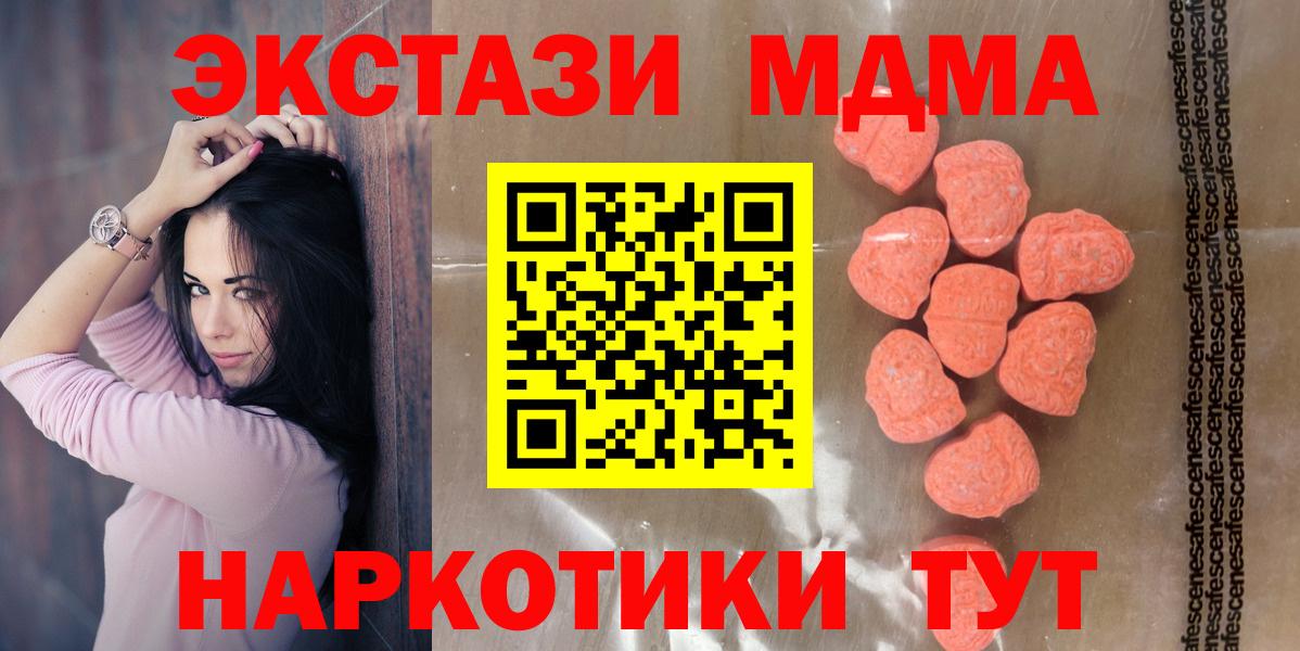 ЭКСТАЗИ диски Тосно