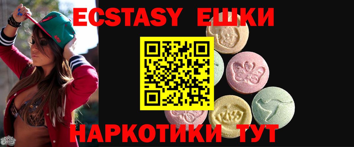 Тосно  Ecstasy mix  Вход с VPN 