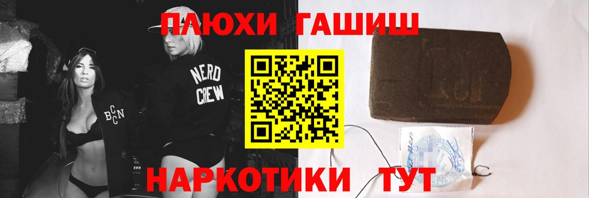 ГАШИШ ice o lator Тосно