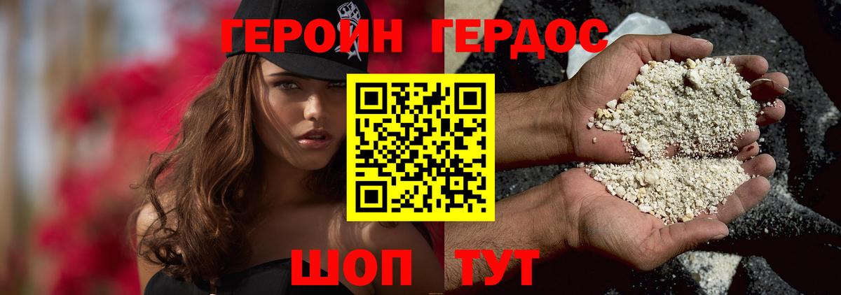 Героин  Вход с VPN  Тосно  Героин белый 