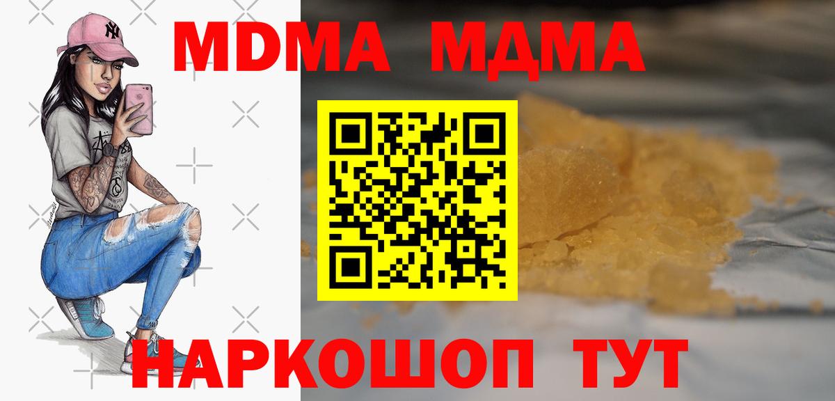Тосно  MDMA  Вход с VPN  MDMA crystal 