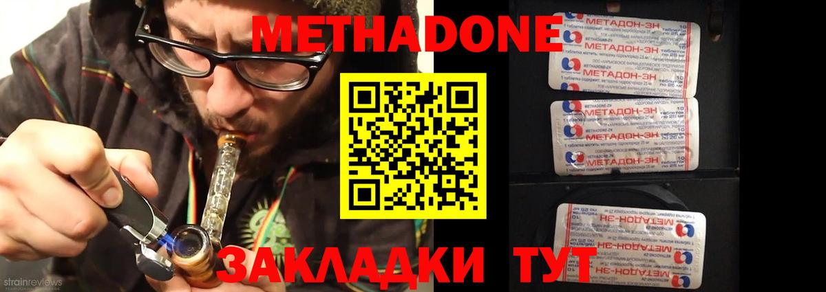 Метадон белоснежный Тосно