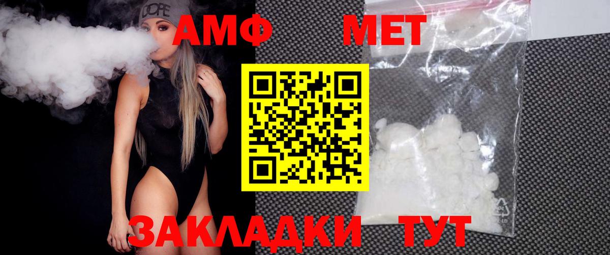 МЕТАМФЕТАМИН винт  Вход с VPN  Тосно 