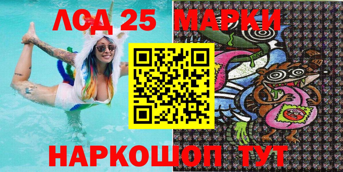 Марки 25I-NBOMe 1,5мг  Марки 25I-NBOMe 1,5мг  Тосно  Вход с VPN 