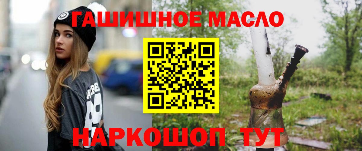 цены наркотик  ТГК жижа  Вход с VPN  Дистиллят ТГК гашишное масло  Тосно 