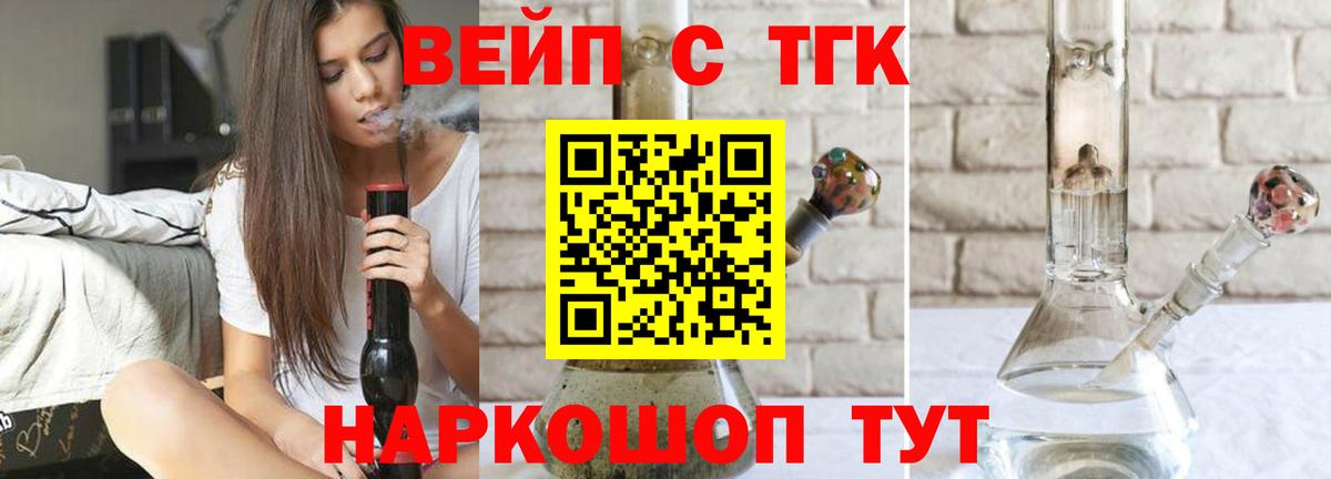 ТГК концентрат Тосно